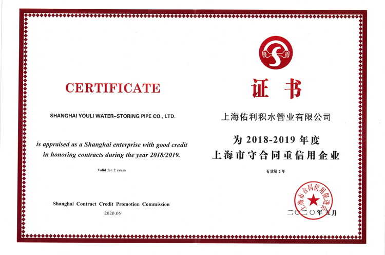 13 上海市守合同重信用企业1.jpg