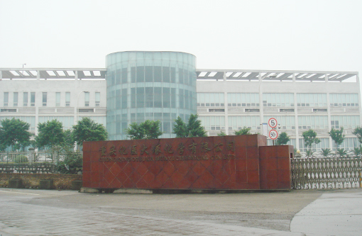 13  重庆化医大塚化学.JPG