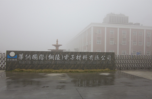 6  华纳国际.JPG