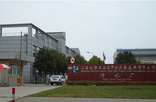 8  中法水务发展有限公司.JPG