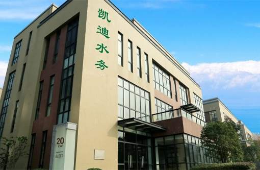 16  武汉凯迪水务有限公司.jpg