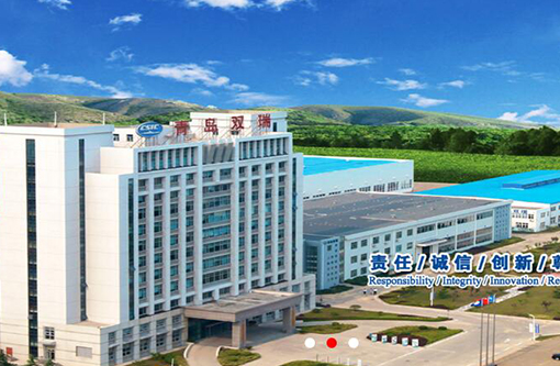 17  青岛双瑞海洋环境工程股份有限公司.jpg