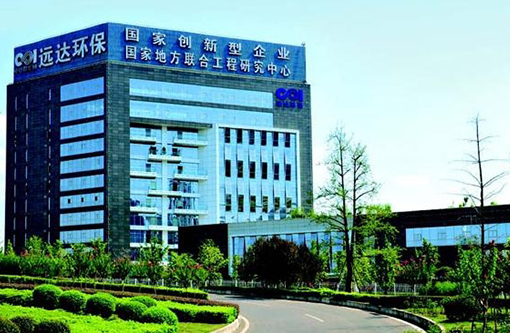 19  国家电投集团远达环保股份有限公司.jpg